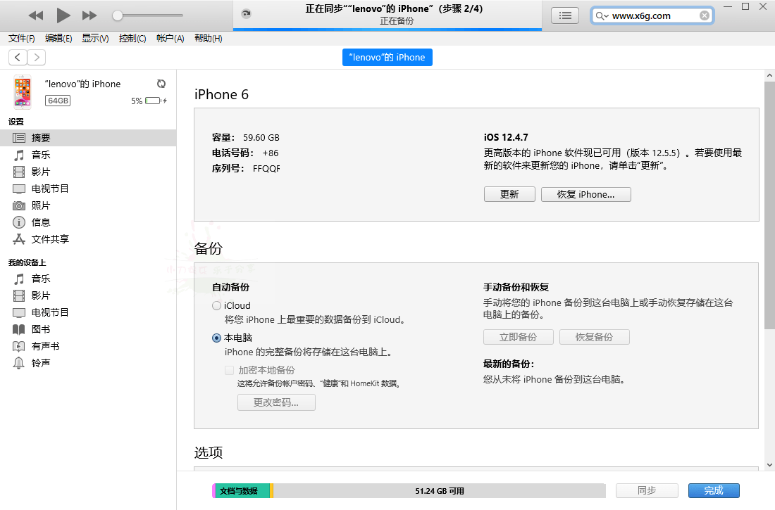 苹果iTunes v12.13.5.3 / 12.6.5.3网创项目-知识付费-在线课程-自媒体创业-网络副业-优利资源优利资源网
