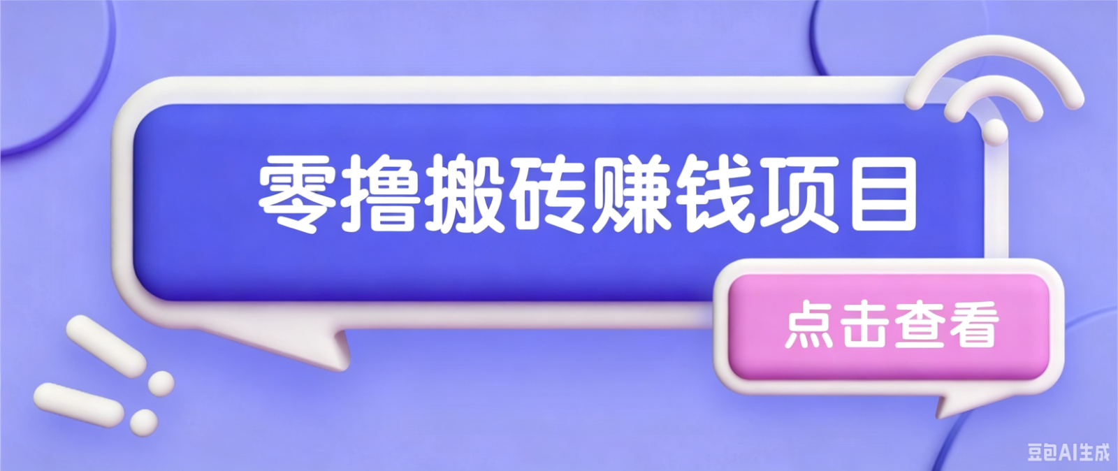 夕夕搬砖项目，零门槛看完就能上手，只需一部手机轻松日收30+网创项目-知识付费-在线课程-自媒体创业-网络副业-优利资源优利资源网