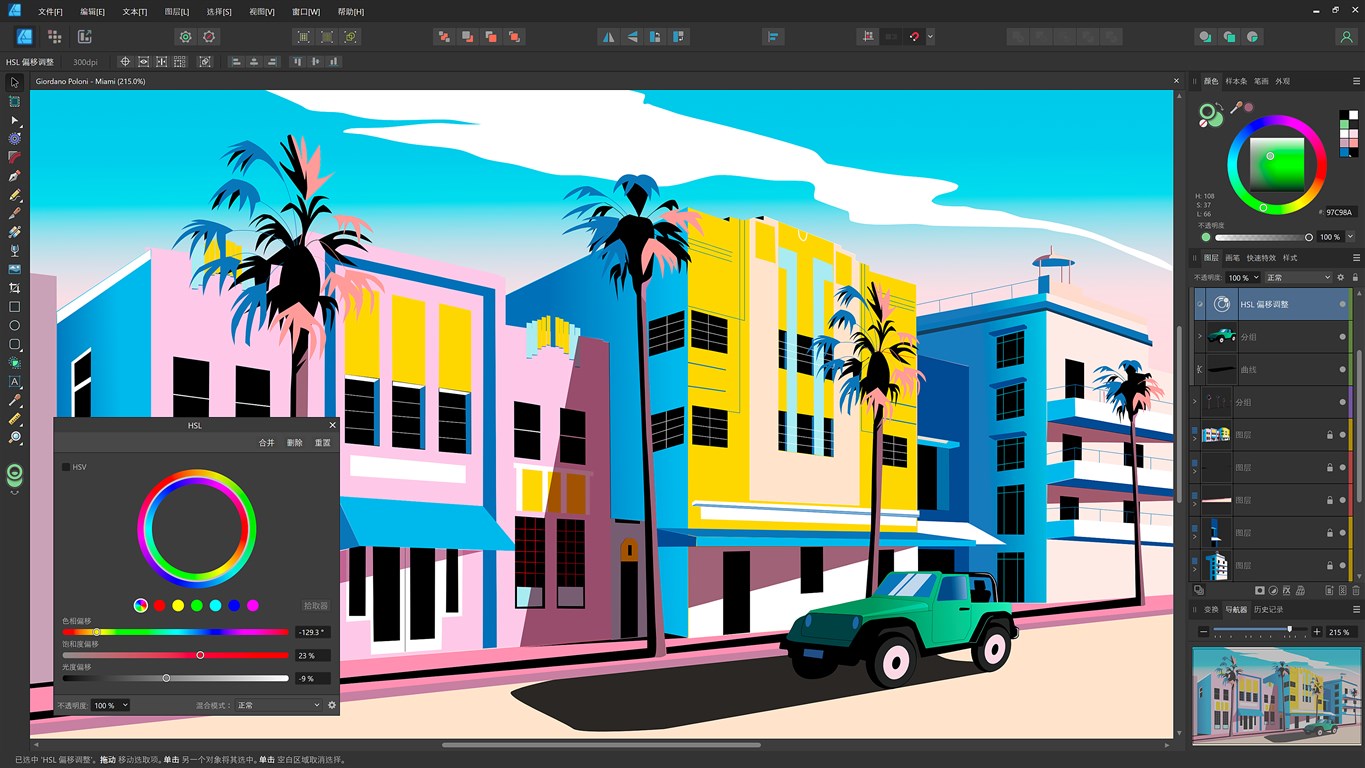Affinity Photo v2.6.3.3322绿色版网创项目-知识付费-在线课程-自媒体创业-网络副业-优利资源优利资源网