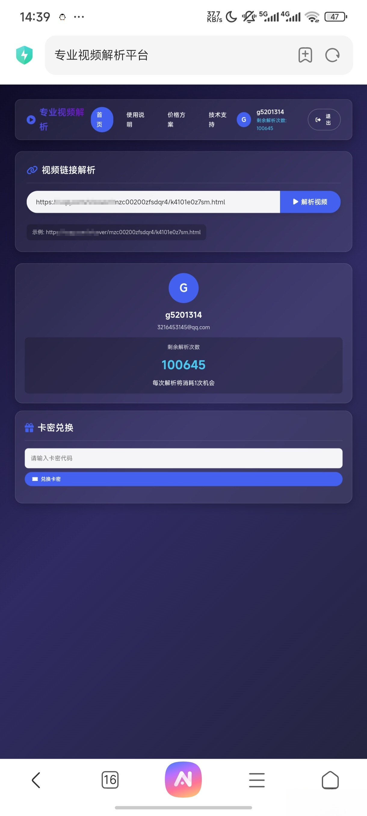 php视频解析网页网创项目-知识付费-在线课程-自媒体创业-网络副业-优利资源优利资源网