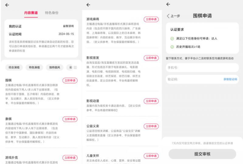 淘宝直播玩小游戏项目,无脑操作保底月入千元收益插图6 淘宝直播玩小游戏项目,无脑操作保底月入千元收益