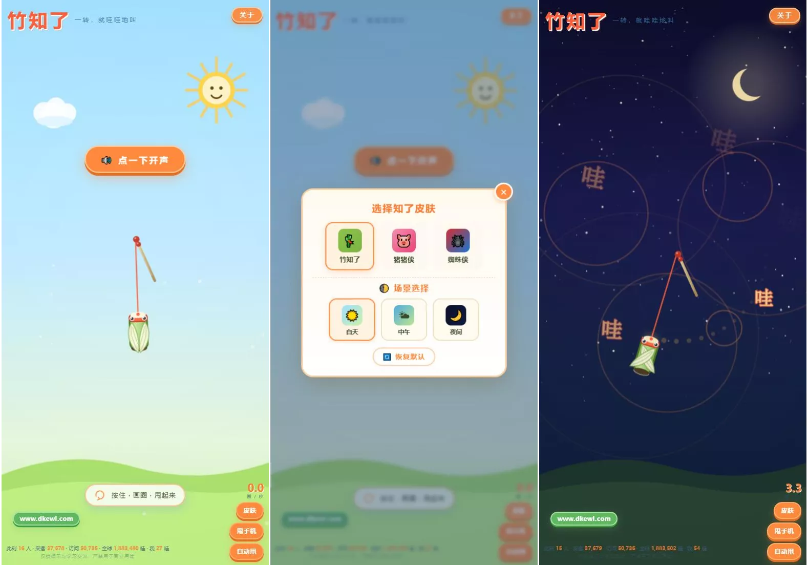 最新很火的竹知了网站源码 独立后台版网创项目-知识付费-在线课程-自媒体创业-网络副业-优利资源优利资源网