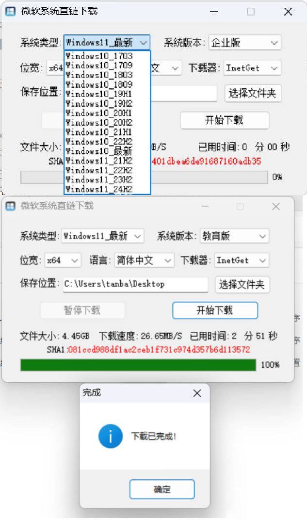 微软原版系统一键下载 v1.3.4中文绿色版网创项目-知识付费-在线课程-自媒体创业-网络副业-优利资源优利资源网