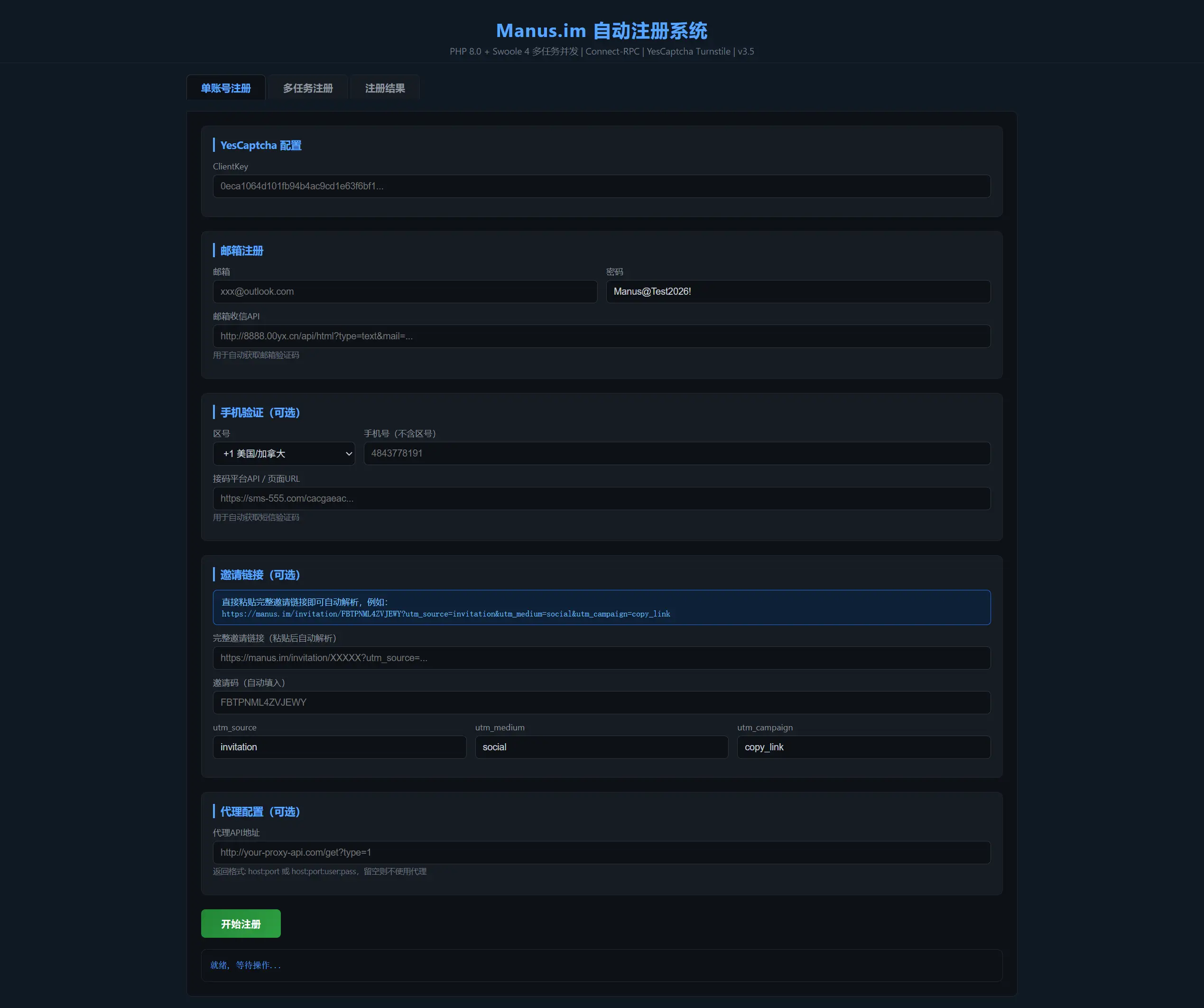 Manus刷积分工具 免费 开源网创项目-知识付费-在线课程-自媒体创业-网络副业-优利资源优利资源网