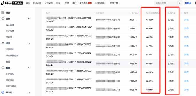 （14204期）抖音流量主新玩法 2025新风口 引领广告变现新潮流 单日500+ 手把手…插图1