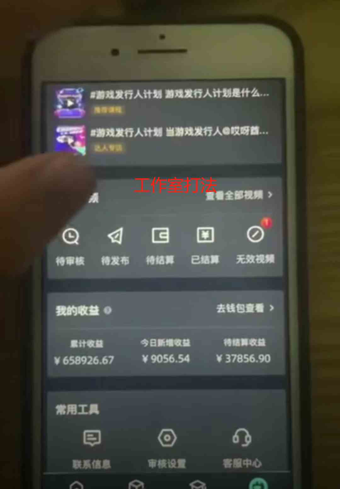 （9879期）一单50块 野蛮玩法 不需要靠播放量 简单日入1000+抖音游戏发行人野核玩法插图1