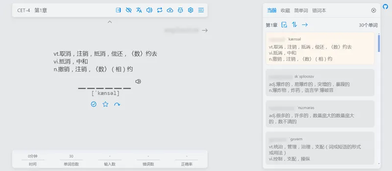 Vue开源在线网页背单词小工具源码网创项目-知识付费-在线课程-自媒体创业-网络副业-优利资源优利资源网