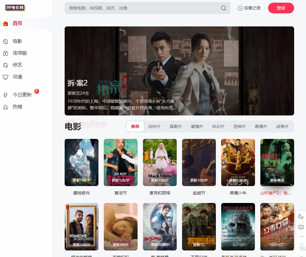 苹果cmsV10 MXone Pro自适应2.0影视视频模板源码 带采集网创项目-知识付费-在线课程-自媒体创业-网络副业-优利资源优利资源网