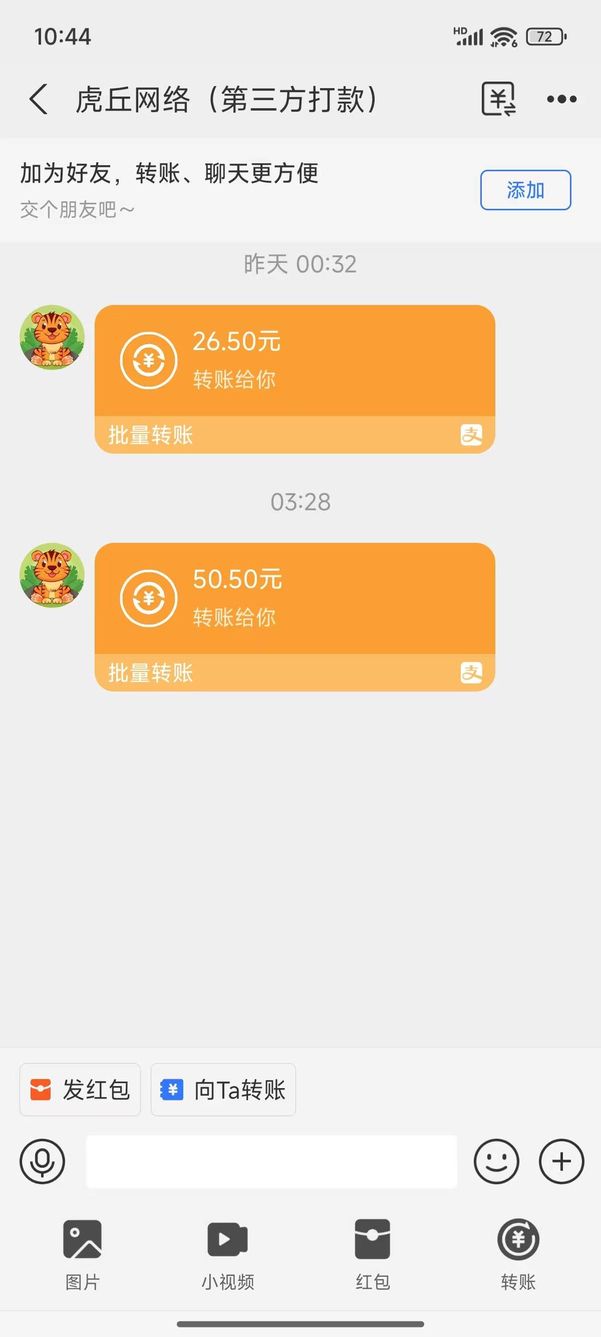 （14360期）一部手机即可开始,验证码录入，几秒钟一单，，随时随地可做，每天500+插图2