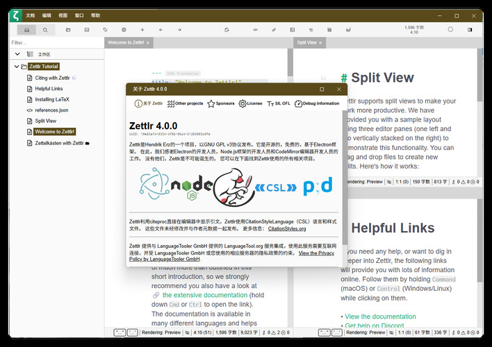 Zettlr(科研笔记) v4.0.0 中文绿色版网创项目-知识付费-在线课程-自媒体创业-网络副业-优利资源优利资源网