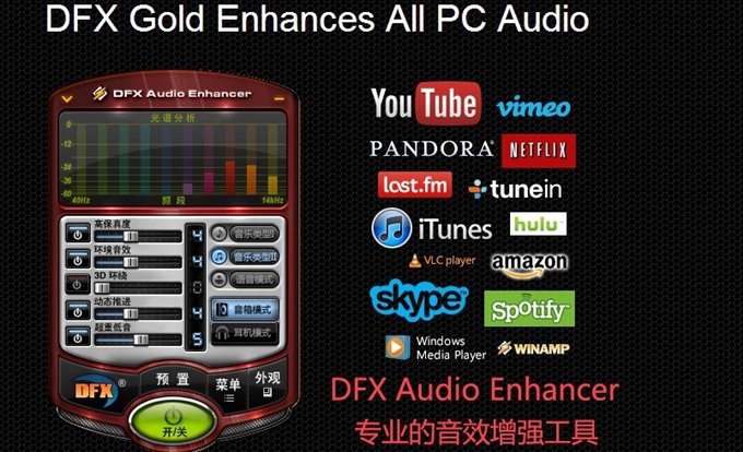 FxSound 2 Pro v1.1.33专业版网创项目-知识付费-在线课程-自媒体创业-网络副业-优利资源优利资源网