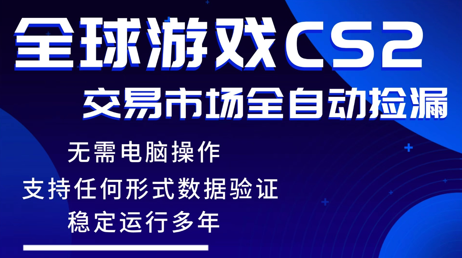游戏搬砖智能挂机神器全自动操作，一键批量扫货，稳健变现超久，小白轻松入门，一…网创项目-知识付费-在线课程-自媒体创业-网络副业-优利资源优利资源网