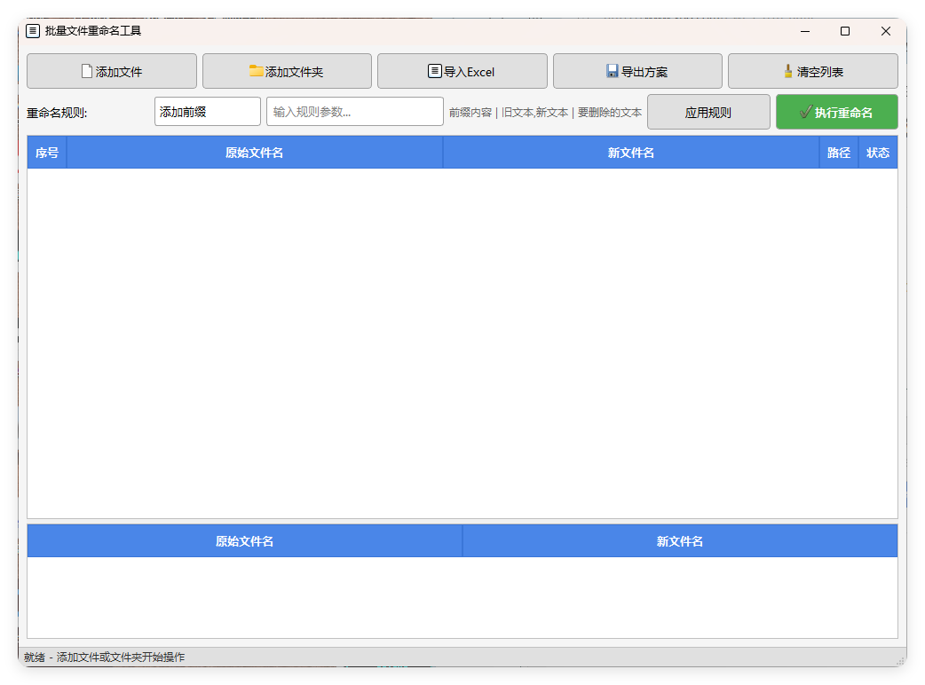 文件批量重命名v1.0.0单文件版网创项目-知识付费-在线课程-自媒体创业-网络副业-优利资源优利资源网