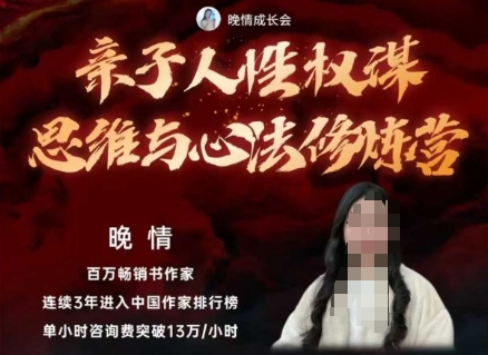 亲子人性权谋思维与心法修炼营，不用卷娃，不用鸡娃网创项目-知识付费-在线课程-自媒体创业-网络副业-优利资源优利资源网