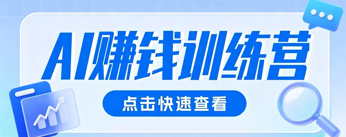 0粉丝也可以做的头条项目！不露脸、不花钱，靠“AI视觉赛道”也能轻松变现200+网创项目-知识付费-在线课程-自媒体创业-网络副业-优利资源优利资源网