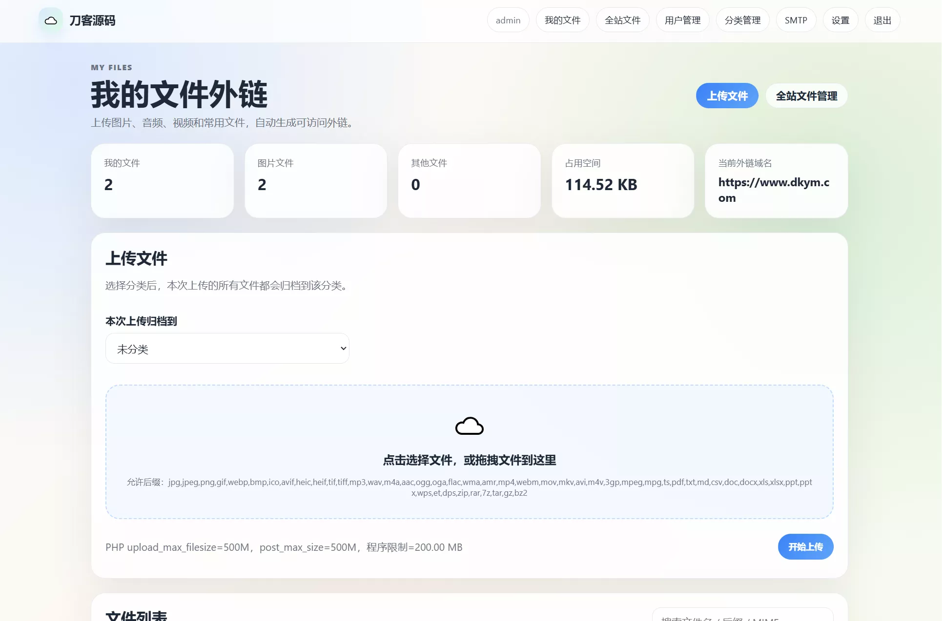 云智文件外链系统 多用户版本网创项目-知识付费-在线课程-自媒体创业-网络副业-优利资源优利资源网