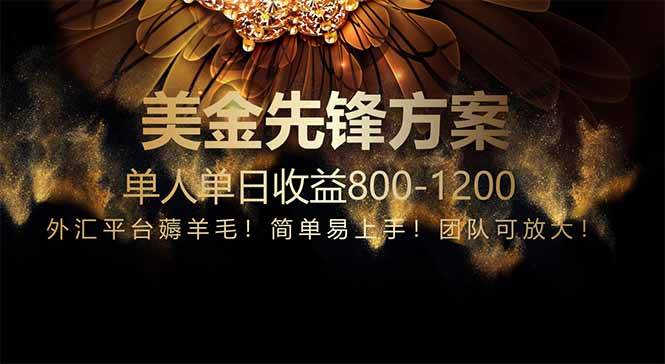 （14761期）免费技术！小众赛道！一年布局抵三年努力，每日800+网创项目-知识付费-在线课程-自媒体创业-网络副业-优利资源优利资源网