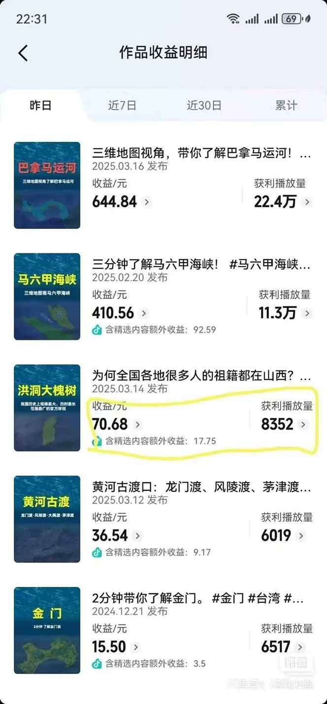 （14961期）AI三维地理视频制作，全套工具数据包，含谷歌地球与矢量地图资源插图3