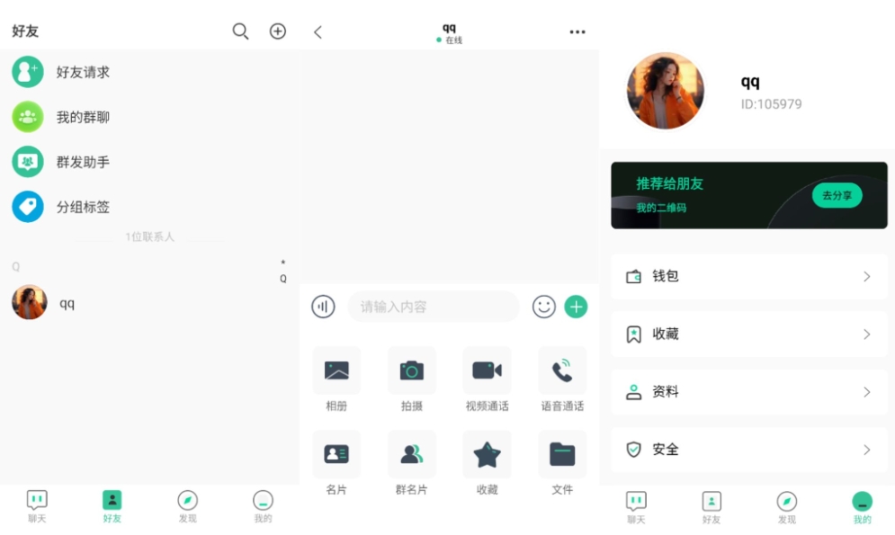 最新2025即时通讯系统 全平台开源即时通讯源码 带搭建教程网创项目-知识付费-在线课程-自媒体创业-网络副业-优利资源优利资源网