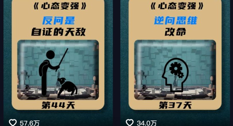 利用AI制作心理学视频，单条作品获赞57w+，私域+橱窗多种赚钱渠道月入万元插图1