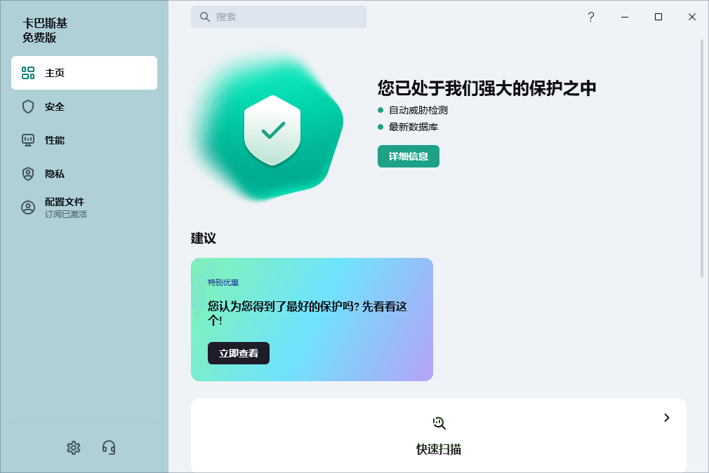 Kaspersky卡巴斯基v21.21.7.384网创项目-知识付费-在线课程-自媒体创业-网络副业-优利资源优利资源网