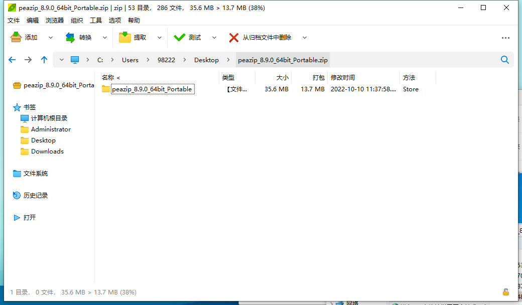 PeaZip多平台解压缩工具v10.6.0网创项目-知识付费-在线课程-自媒体创业-网络副业-优利资源优利资源网