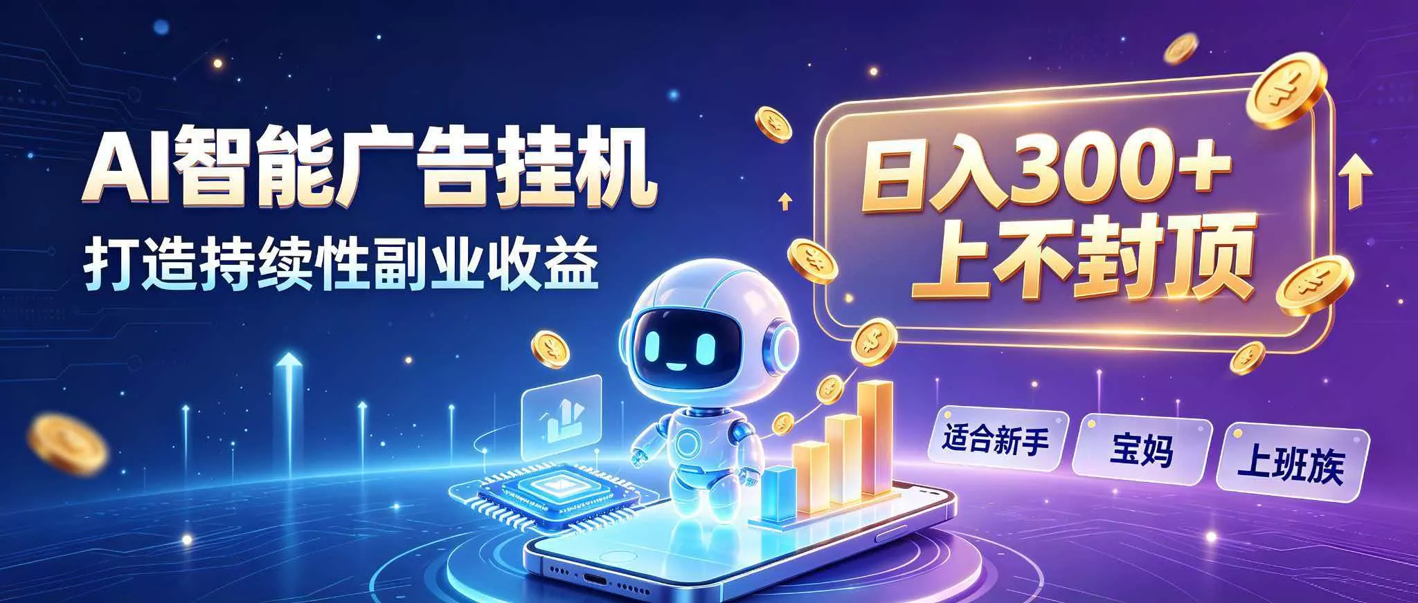 日入 300 + 上不封顶，宝妈上班族都在做的 AI 副业网创项目-知识付费-在线课程-自媒体创业-网络副业-优利资源优利资源网