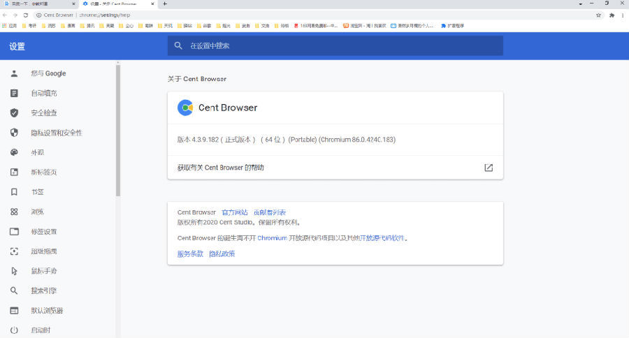 百分浏览器v5.2.1168.83便携版网创项目-知识付费-在线课程-自媒体创业-网络副业-优利资源优利资源网
