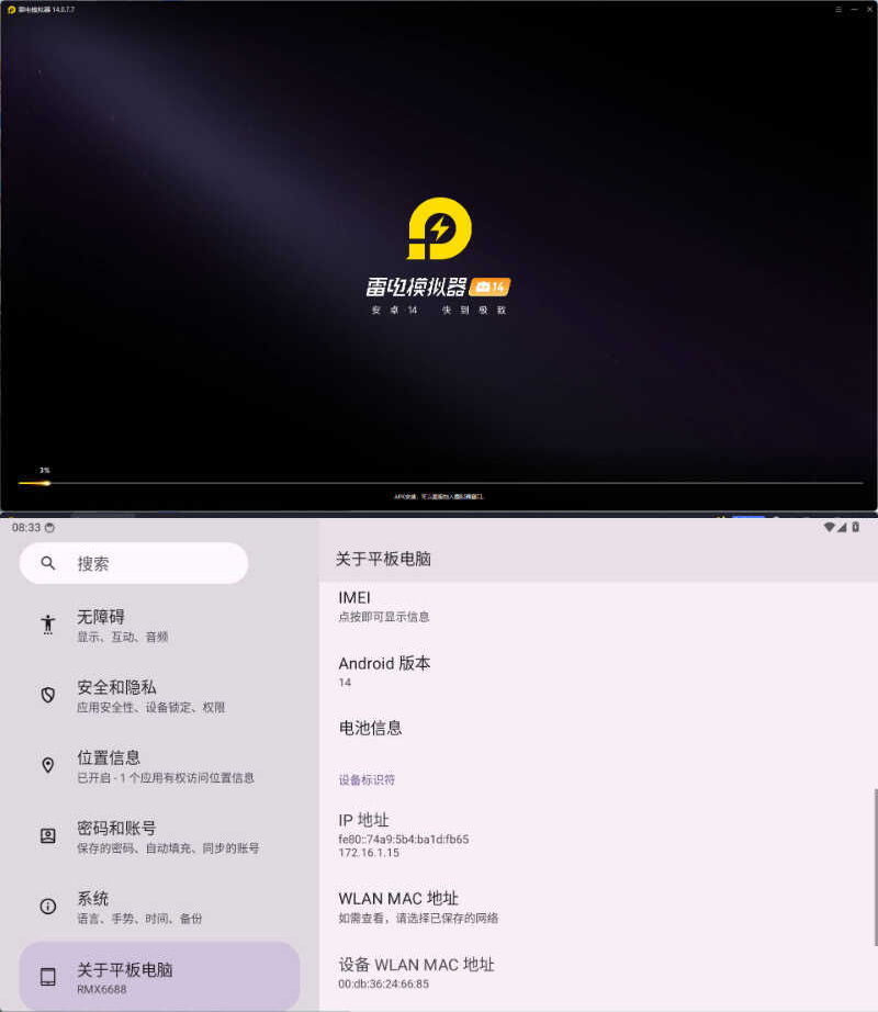 雷电模拟器14(64)v14.0.14绿色纯净版网创项目-知识付费-在线课程-自媒体创业-网络副业-优利资源优利资源网
