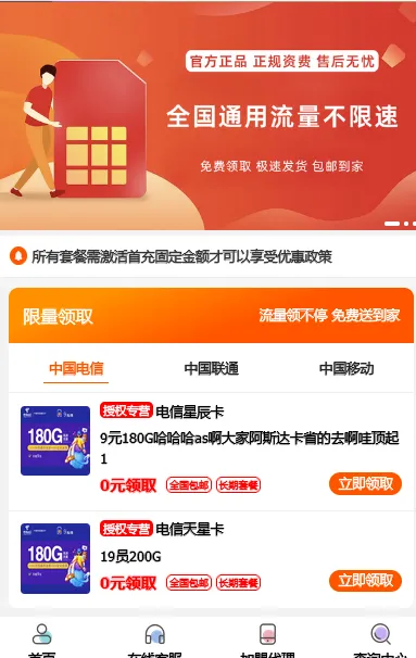 PHP号卡推广管理平台源码(带后台)网创项目-知识付费-在线课程-自媒体创业-网络副业-优利资源优利资源网