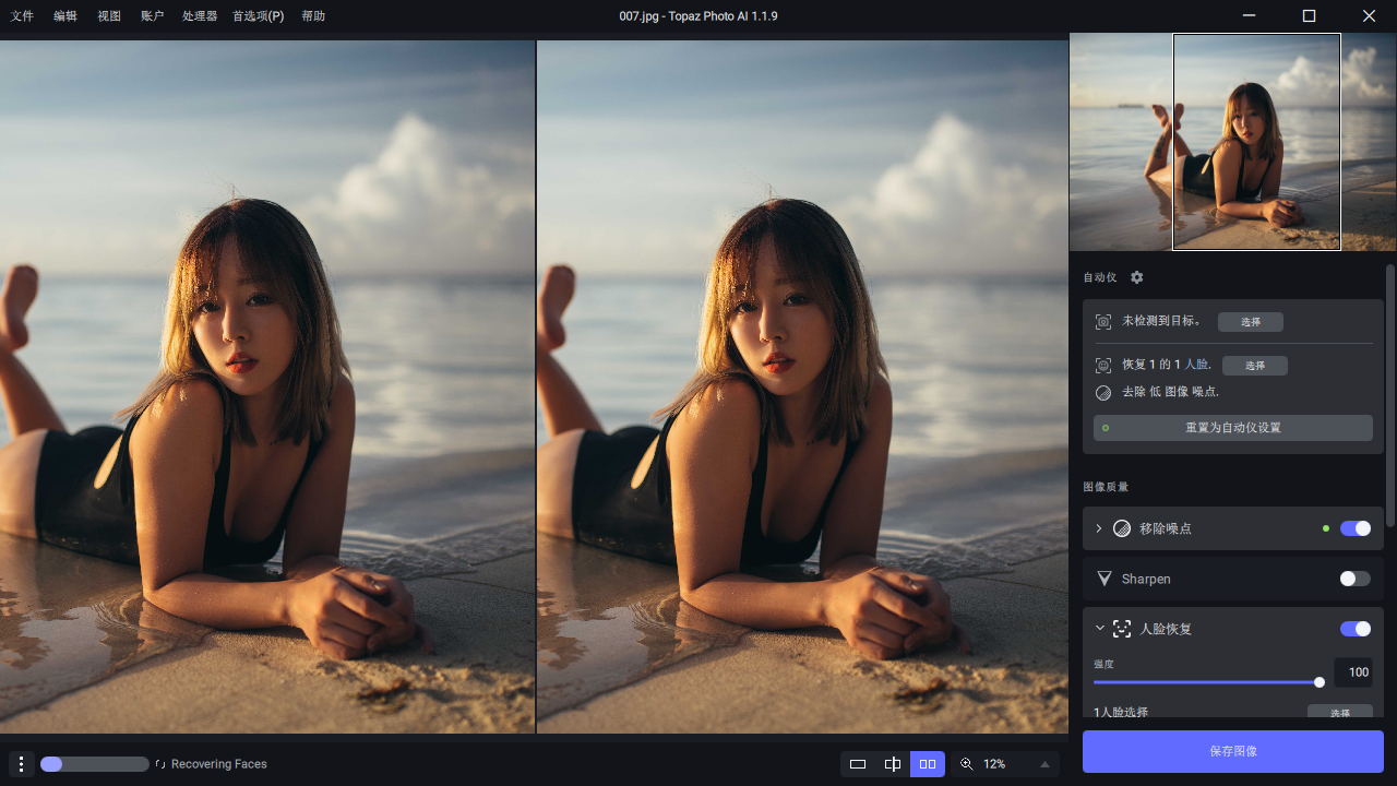 Ai图片降噪Topaz Photo Pro v1.6.1高级版网创项目-知识付费-在线课程-自媒体创业-网络副业-优利资源优利资源网