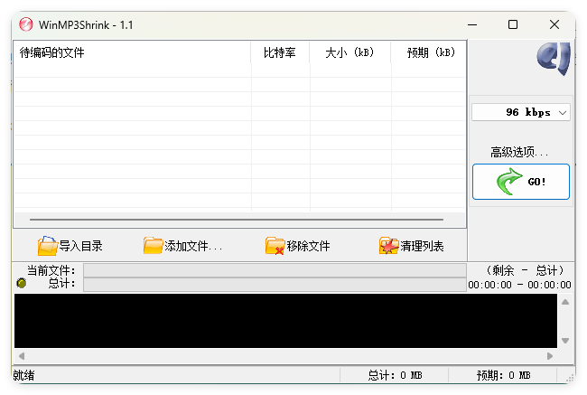 WinMP3Shrink v1.1中文绿色单文件网创项目-知识付费-在线课程-自媒体创业-网络副业-优利资源优利资源网