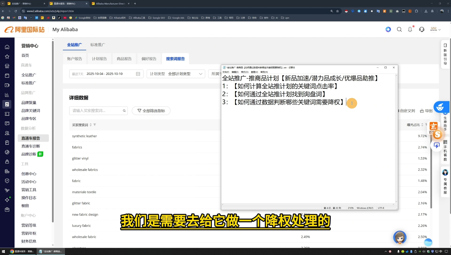 醒目老师·阿里国际站运营系列课(更新11月)插图1