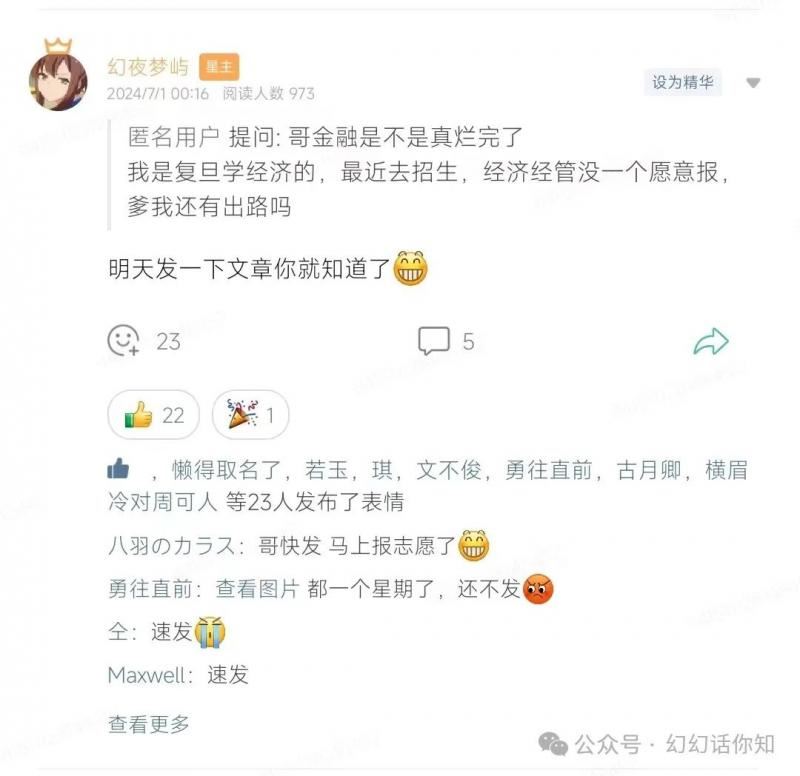 某付费文章:金融行业还有未来吗?普通人怎么利用金融行业发财?(附财富密码)插图1 某付费文章:金融行业还有未来吗?普通人怎么利用金融行业发财?(附财富密码)