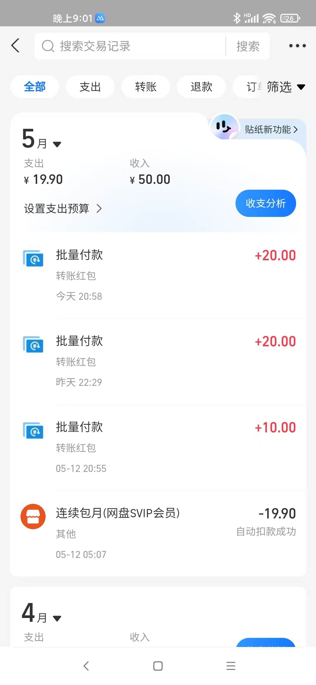 （14767期）手机每天看看广告就能赚钱，单设备收益40+ 无需养鸡，实测稳定插图3