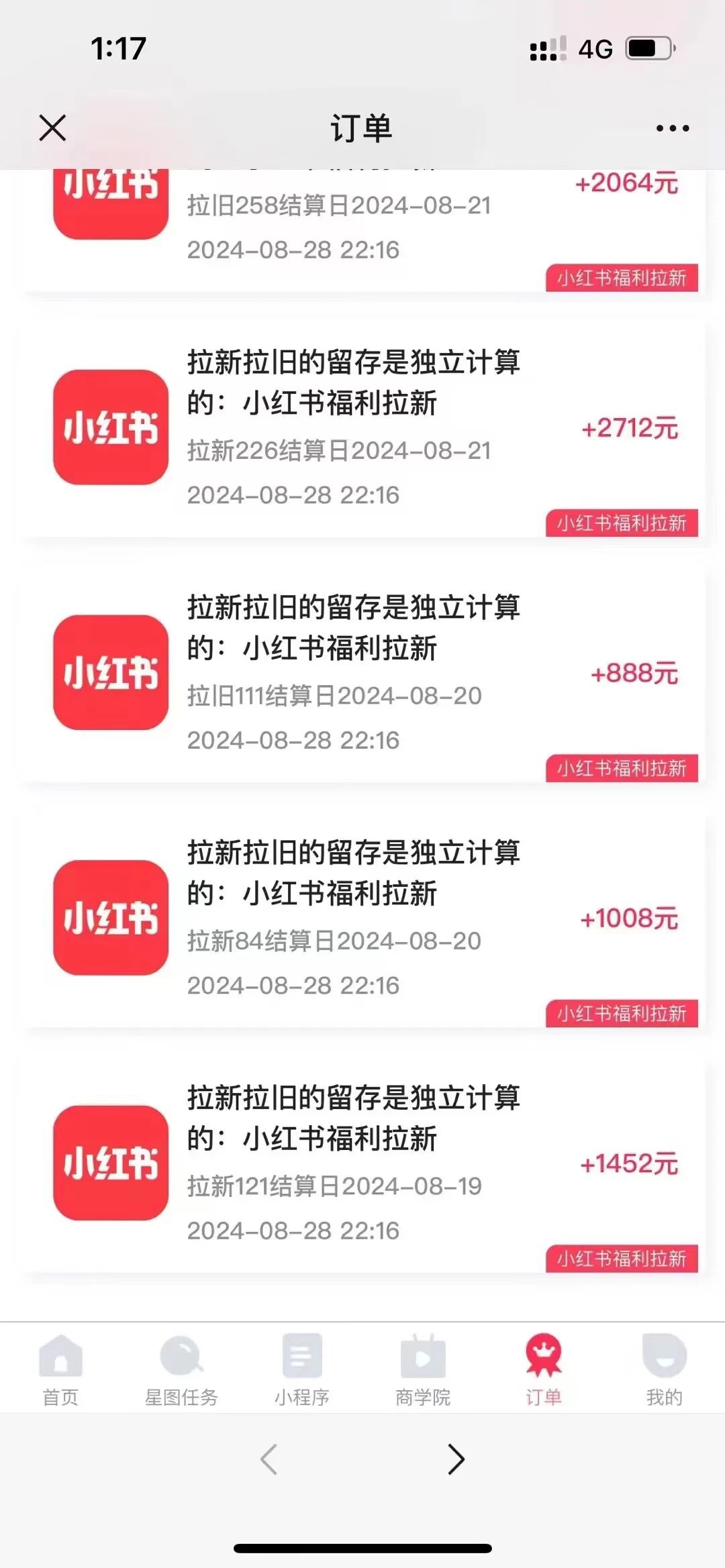 (12741期)一单38,一天到手7000+,小红书福利拉新,0门槛人人可做插图2 (12741期)一单38,一天到手7000+,小红书福利拉新,0门槛人人可做插图2