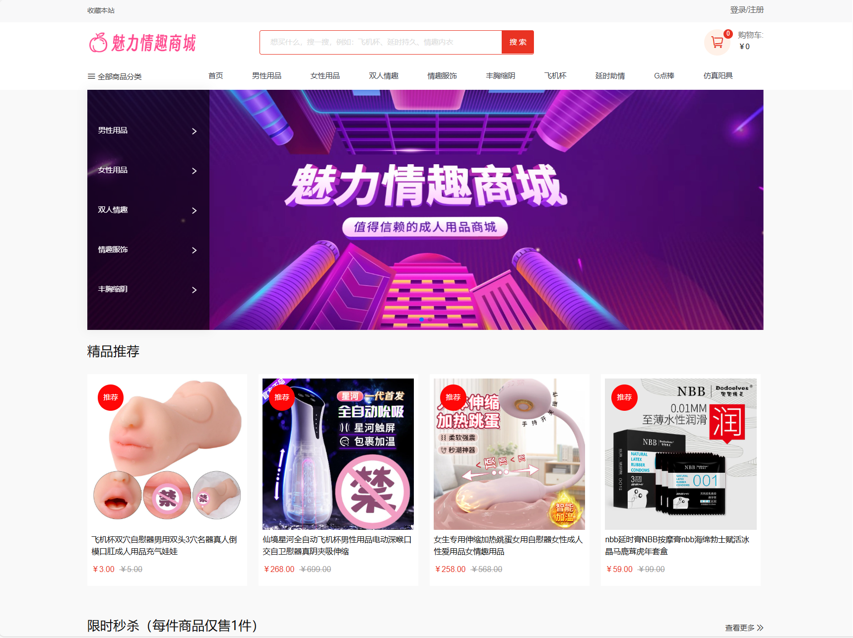 最新成人情趣商城系统源码 开源商城源码网创项目-知识付费-在线课程-自媒体创业-网络副业-优利资源优利资源网