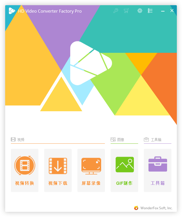 HD Video Converter Factory PRO v28.0.0网创项目-知识付费-在线课程-自媒体创业-网络副业-优利资源优利资源网