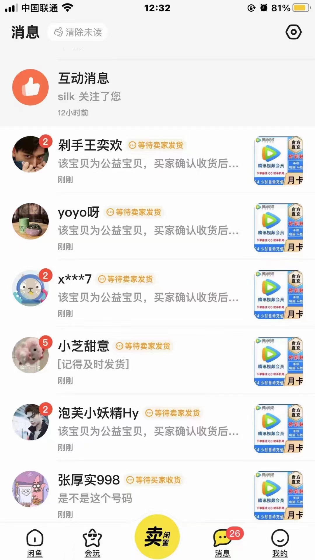(10933期)0成本售卖影视会员,一天上百单,轻松日入4位数,月入3w+插图3 (10933期)0成本售卖影视会员,一天上百单,轻松日入4位数,月入3w+插图3