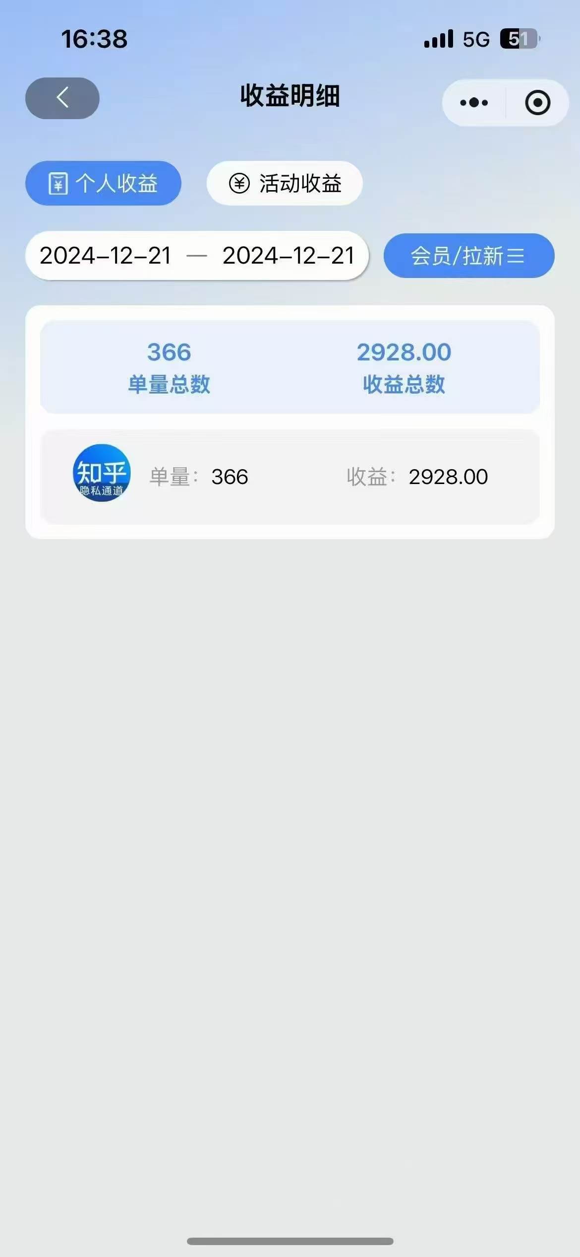 (13907期)2025知乎拉新无限做单玩法,3分钟一单,日入1000+简单无难度插图6 (13907期)2025知乎拉新无限做单玩法,3分钟一单,日入1000+简单无难度插图6