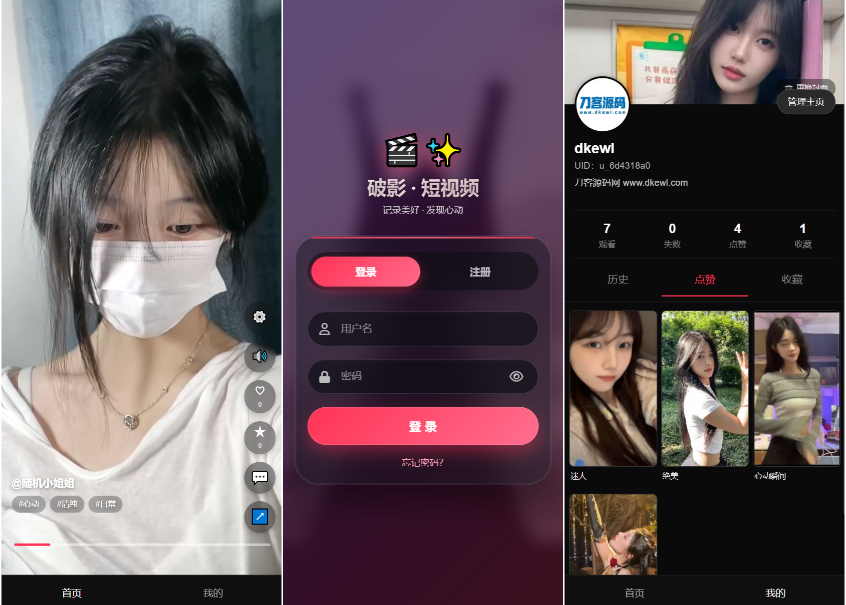 全新UI随机美女短视频管理系统源码_带后台运营版网创项目-知识付费-在线课程-自媒体创业-网络副业-优利资源优利资源网