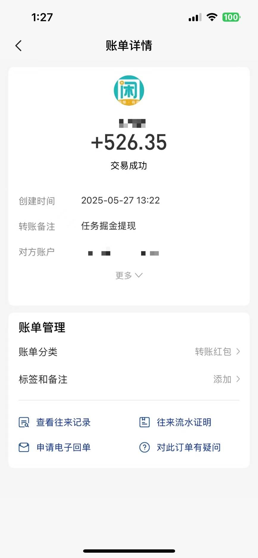 （14928期）零撸小任务，轻松日薅500+，满1元秒提现，小白有手就能做插图2