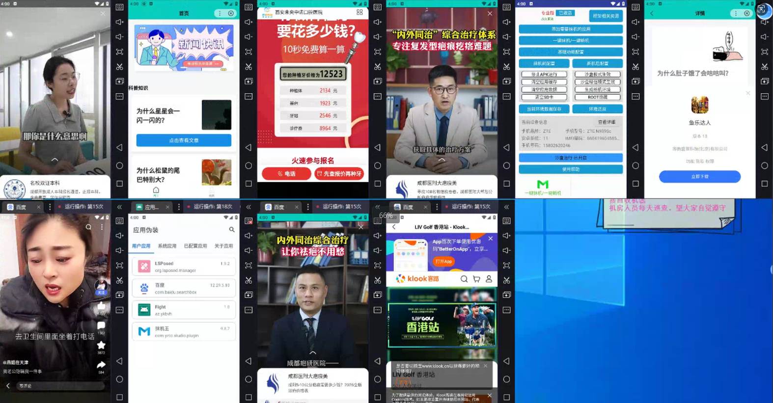 （14184期）AD广告全自动挂机 单日收益500+ 可矩阵式放大 设备越多收益越大 小白轻…插图1