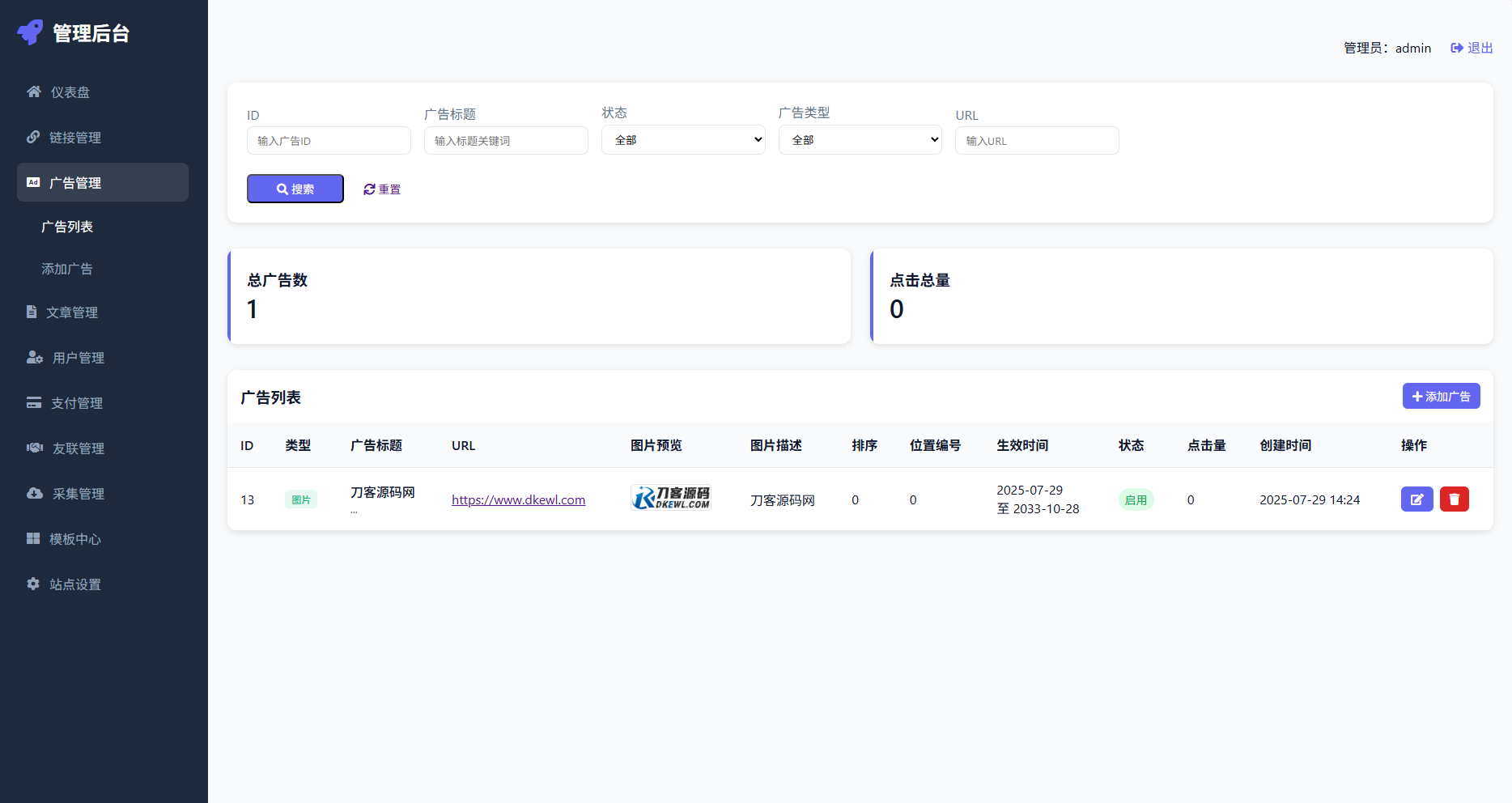 最新优茗导航系统源码/全开源版本/精美UI/带后台/附教程插图6