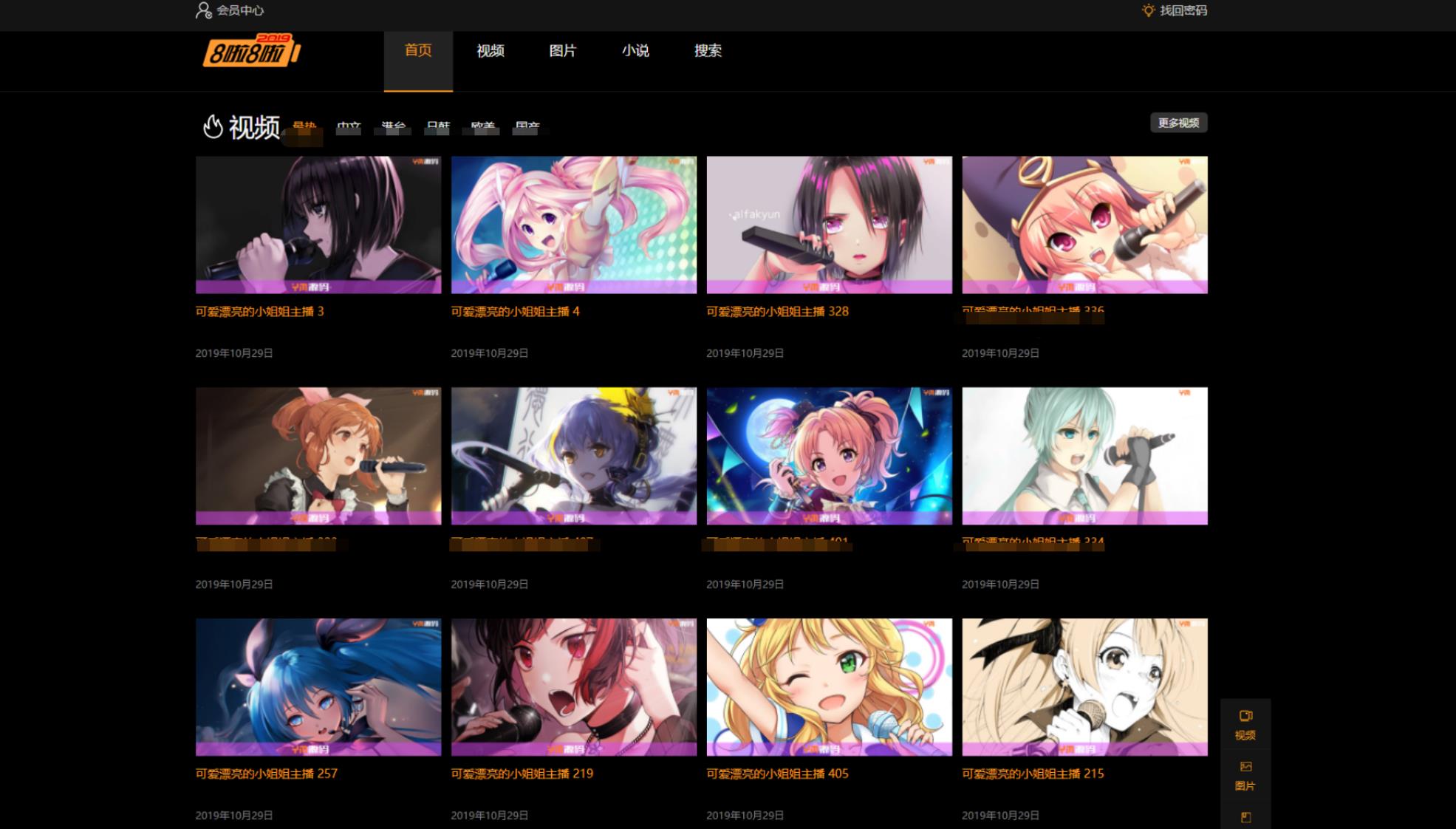 X4独角兽视频网站新版源码视频网站系统源码网创项目-知识付费-在线课程-自媒体创业-网络副业-优利资源优利资源网