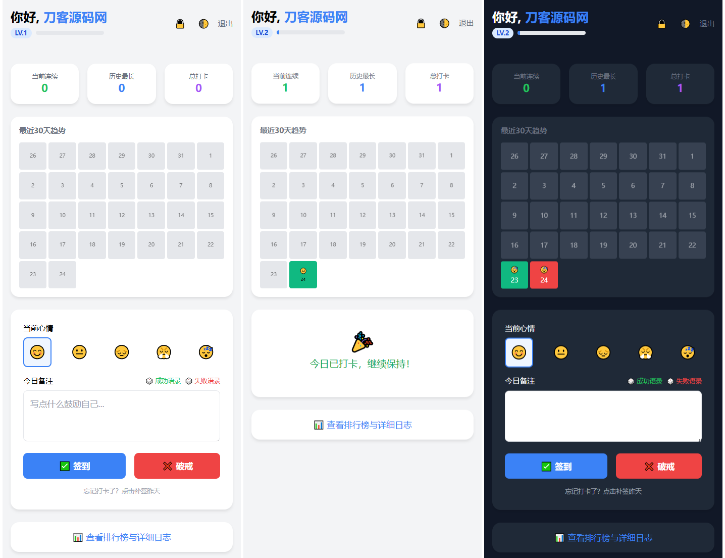 戒了么4.0 戒色签到打卡源码网创项目-知识付费-在线课程-自媒体创业-网络副业-优利资源优利资源网