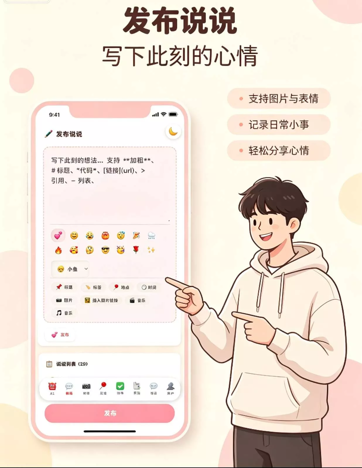情侣小窝/情侣记录网站源码 全开源 情侣小窝/情侣记录网站源码 全开源