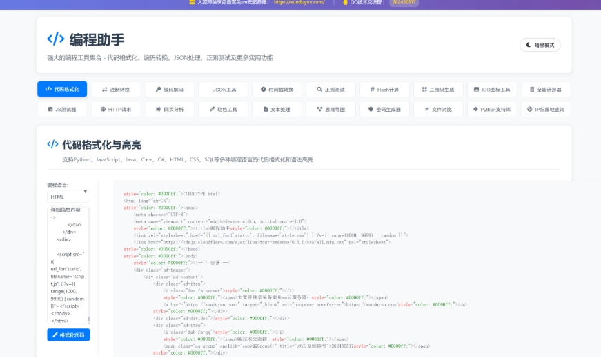 KaiGe超强编程助手源码 编程辅助工具 代码规整工具源码 web开源助手源码网创项目-知识付费-在线课程-自媒体创业-网络副业-优利资源优利资源网