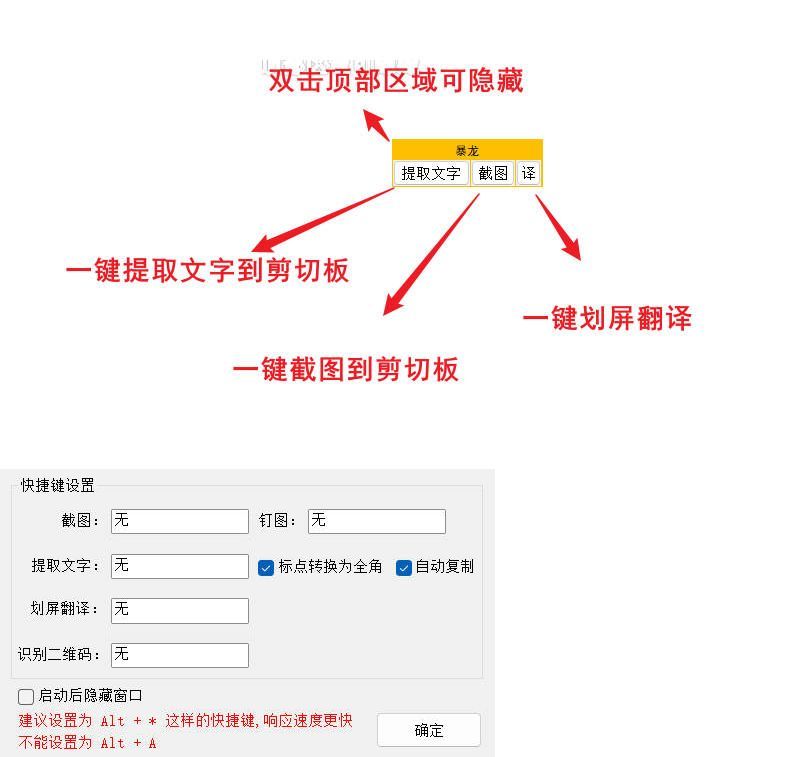 一键OCR提取文字v1.0.0.111支持微信4.X网创项目-知识付费-在线课程-自媒体创业-网络副业-优利资源优利资源网