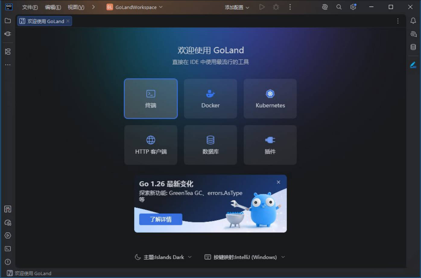 GoLand v2026.2.0 高级版网创项目-知识付费-在线课程-自媒体创业-网络副业-优利资源优利资源网